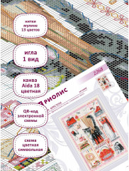 Набор для вышивания «Карта желаний» - Фото 1