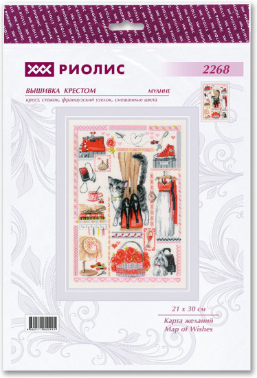 Набор для вышивания «Карта желаний»