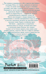 Договор девушки и дракона - Фото 1