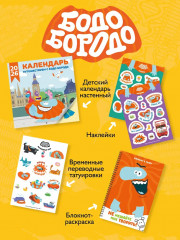 3D-стикеры на телефон «Бодо Бородо» - Фото 4