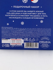 Подарочный набор новогодний «Медвежонок» - Фото 12