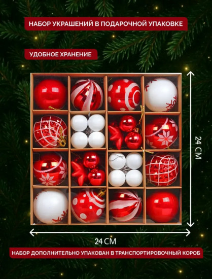 Набор елочных шаров