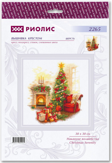 Набор для вышивания «Накануне волшебства»