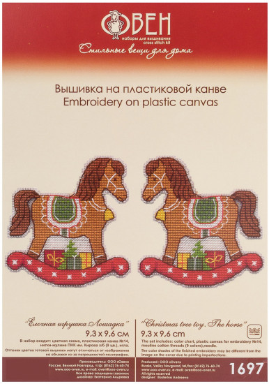Набор для вышивания «Лошадка»