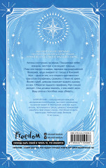 Возвращение ангелов - Фото 1