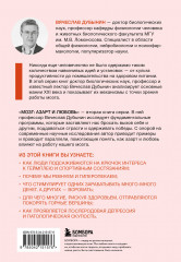 Мозг. Азарт и любовь. Почему мы теряем голову от риска, игр, страсти и ревности - Фото 1