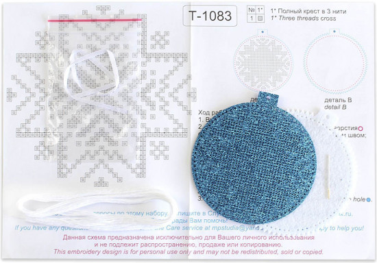 Набор для вышивания на перфорированном фетре «Снежный узор»