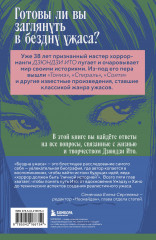 Бездна ужаса. От «Томиэ» до «Спирали». Жизнь и творчество великого мангаки - Фото 1