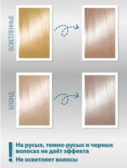 Бальзам оттеночный для волос, оттенок 9.05 Жемчужно-розовый