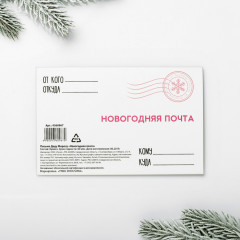 Письмо Деду Морозу «Новогодняя почта» - Фото 1