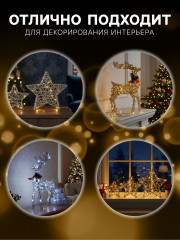 Фигура светодиодная «Олень серебристый» - Фото 1