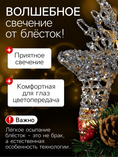 Фигура светодиодная «Олень серебристый»