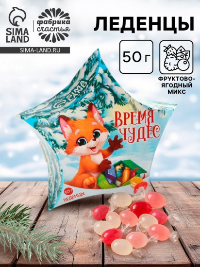 Леденцы «Время чудес»