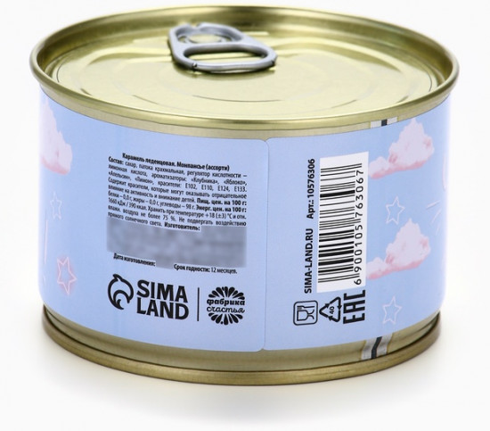 Набор леденцов «Год лошади 2026. Не жди чуда»