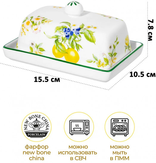 Масленка «Лимоны»