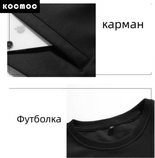 Костюм спортивный мужской