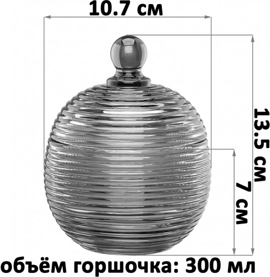 Горшочек для меда с крышкой «Каскад»