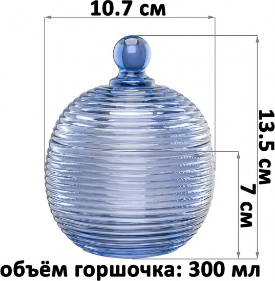 Горшочек для меда с крышкой «Каскад»