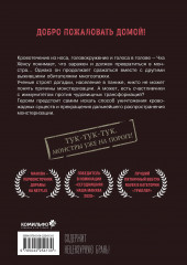 Sweet Home. Милый дом. Том 3 - Фото 1