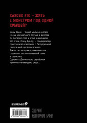 Bastard. Сволочь. Том 1 - Фото 1