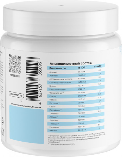 Коллаген морской «Marine Collagen»