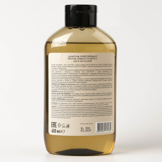 Шампунь укрепляющий против ломкости «Ши и магнолия»