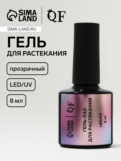 Гель для растекания, оттенок Прозрачный