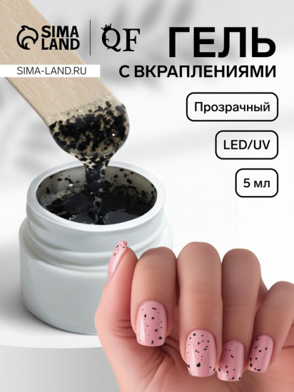 Гель для ногтей с вкраплениями «Перепелиное яйцо», оттенок Черный