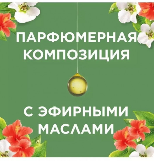 Освежитель воздуха «Свежесть утра»