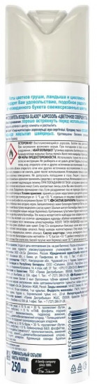 Освежитель воздуха «Цветочное совершенство»