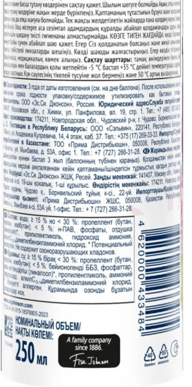 Освежитель воздуха «Цветочное совершенство»