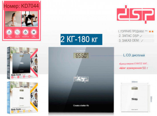 Весы напольные DSP KD7044