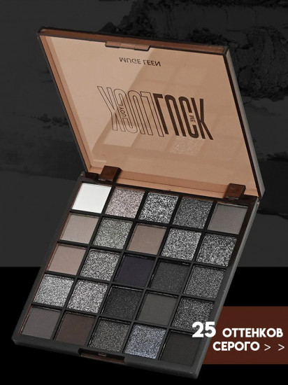 Палетка теней для век «Smoki»