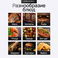 Электрогриль Fry Max 2in1 - Фото 9