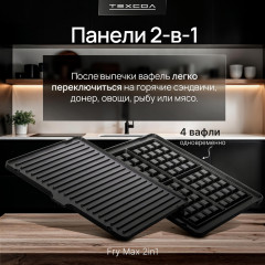 Электрогриль Fry Max 2in1 - Фото 8