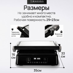 Электрогриль Fry Max 2in1 - Фото 3