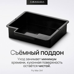 Электрогриль Fry Max 2in1 - Фото 2