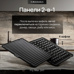 Вафельница Crispy Max 2in1 - Фото 4