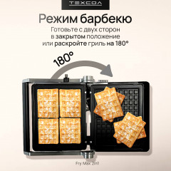 Вафельница Crispy Max 2in1 - Фото 2