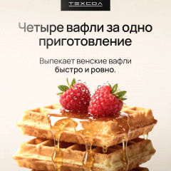 Вафельница Crispy Max 2in1 - Фото 1