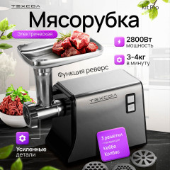 Мясорубка Kit Pro - Фото 9