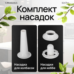 Мясорубка Kit Pro - Фото 6