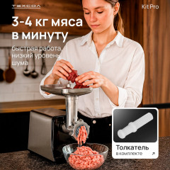 Мясорубка Kit Pro - Фото 5