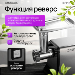 Мясорубка Kit Pro - Фото 4