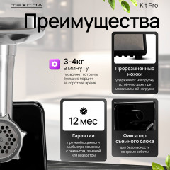 Мясорубка Kit Pro - Фото 2