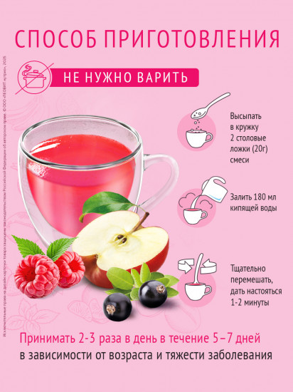 Кисель овсяный быстрого приготовления «При простуде»