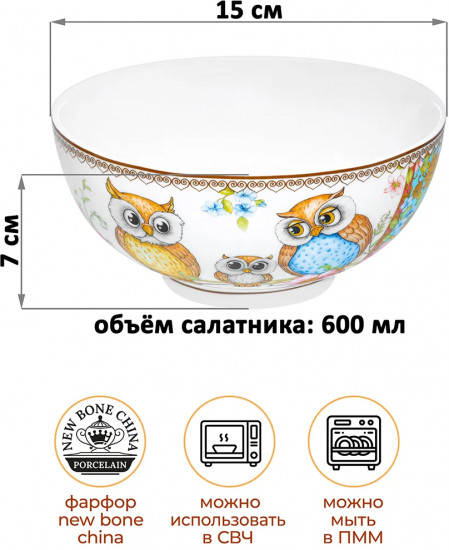 Набор салатников «Совушки»