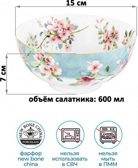 Набор салатников «Яблоневый цвет на голубом»