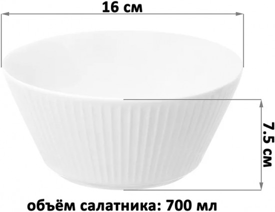 Набор салатников «Соната»