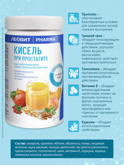 Растворимый напиток быстрого приготовления для мужчин «Кисель при простатите»